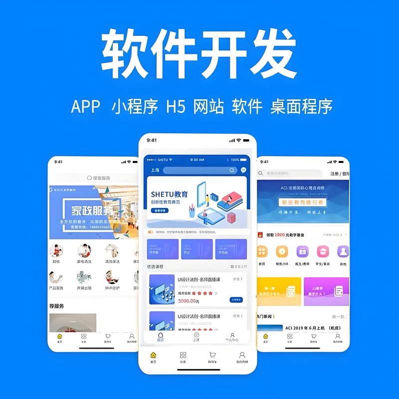 微信小程序开发:引领移动互联新时代
